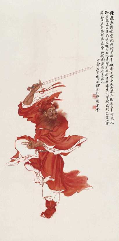 刘凌沧 丁卯（1987年）作 钟馗 立轴